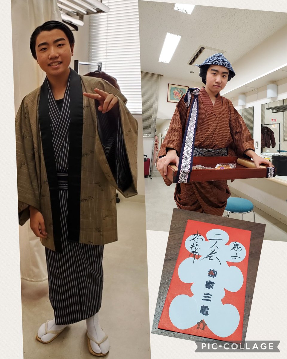 #無事千秋楽を迎えました
#二人会
#息子
#恋指南
#劇団ふなきスタジオ
#ありがとうございました
#かつら
#着物
#お世話になりました
#感謝