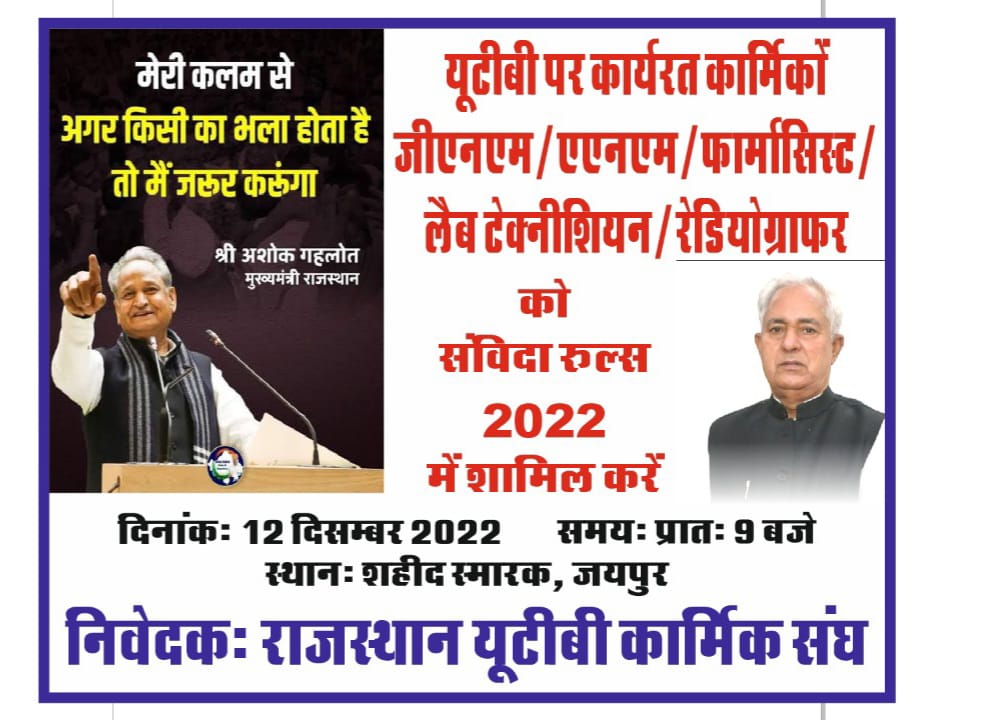 Follow this link to join my WhatsApp group: chat.whatsapp.com/HKZj4e0slyDHng…

राजस्थान के समस्त सविंदा नर्सेज उपरोक्त लिंक के माध्यम से  व्हाट्सएप ग्रुप से जुड़ सकते है।