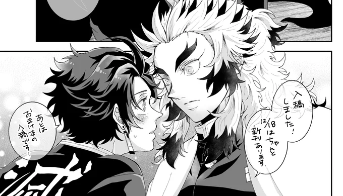 脱稿しました～!
まだノベルティのおまけ本の方が残ってますが😊
とりあえず新刊を並べる事が出来そうでホッとしている。お品書きはまた後日作ります! 