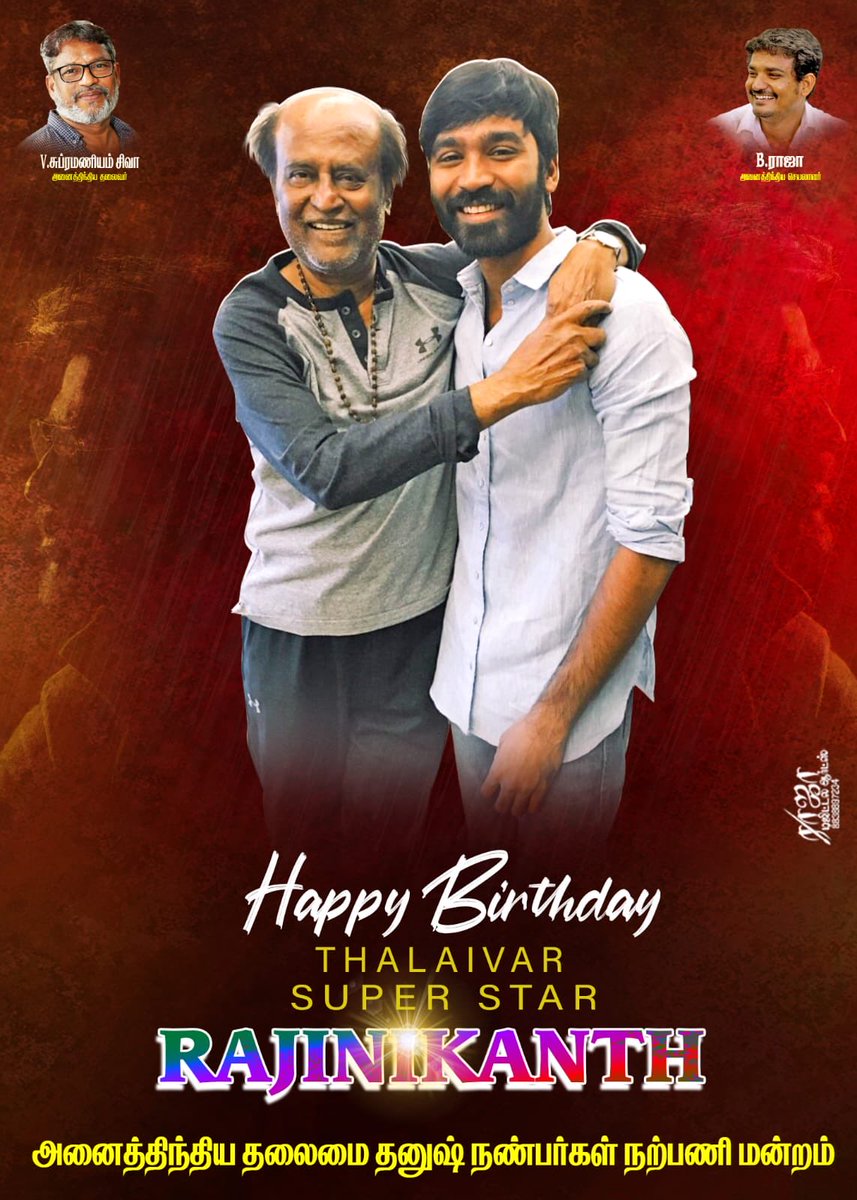 B_RajaAIDFC's tweet photo. இன்று பிறந்தநாள் காணும் சூப்பர் ஸ்டார் தலைவர் 
திரு.ரஜினிகாந்த் அவர்களுக்கு அனைத்திந்திய தலைமை #தனுஷ் ரசிகர் மன்றத்தின் சார்பாக வாழ்த்துகிறோம்! #HBDThalaivarRAJINIKANTH #HBDSuperstarRajinikanth @rajinikanth @dhanushkraja https://t.co/wvwi1w6nWF