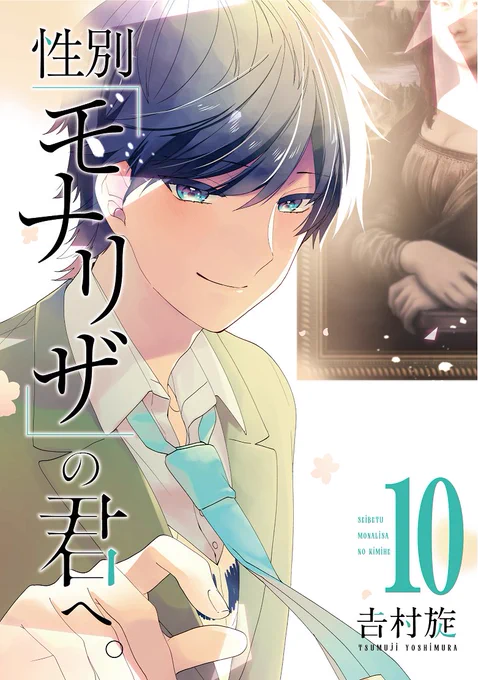 吉村旋|∵|アニメ化！ on X: 