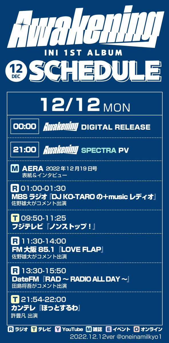 oneinamilkyo1's tweet photo. 🌟 #INI_Awakening 12月スケジュールまとめ🌟
・1枚目：本日（2022.12.12）の予定
・2枚目：明日（2022.12.13）の予定
・3枚目：月間スケジュール
22.12.12ver

#INI #SPECTRA 
@official__INI https://t.co/f3z59IonAF