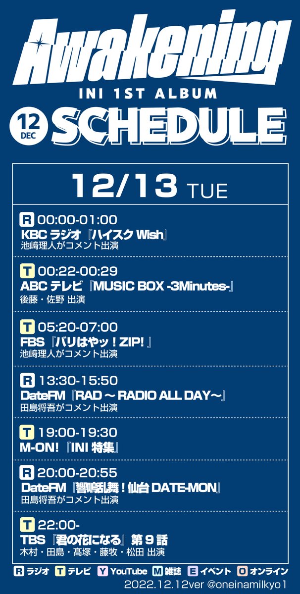 oneinamilkyo1's tweet photo. 🌟 #INI_Awakening 12月スケジュールまとめ🌟
・1枚目：本日（2022.12.12）の予定
・2枚目：明日（2022.12.13）の予定
・3枚目：月間スケジュール
22.12.12ver

#INI #SPECTRA 
@official__INI https://t.co/f3z59IonAF