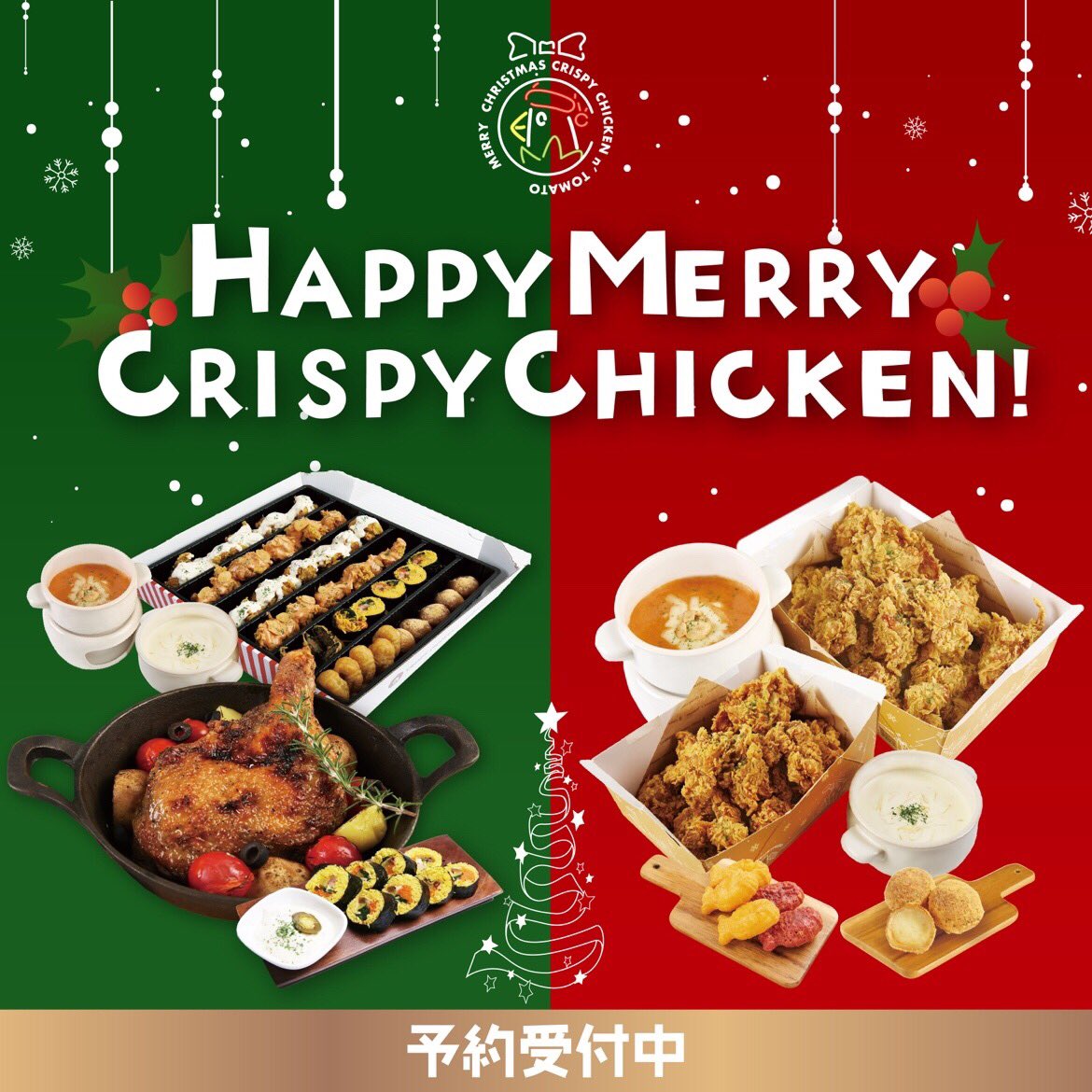 picks_fun's tweet photo. 【🎄ハッピークリスマス🎄】
クリスピーチキンアンドトマトがクリスマス限定メニューの販売中！🍅

クリスマスといえばチキン！
チキンと言えばCCT！！
サクサクチキンで楽しいクリスマス🐓✨
▽登録は1分でサクッと完了▽
https://t.co/r7zoSaW4do
#テイクアウト #PICKS #拡散希望 #CCT https://t.co/QPXaf7DBxU