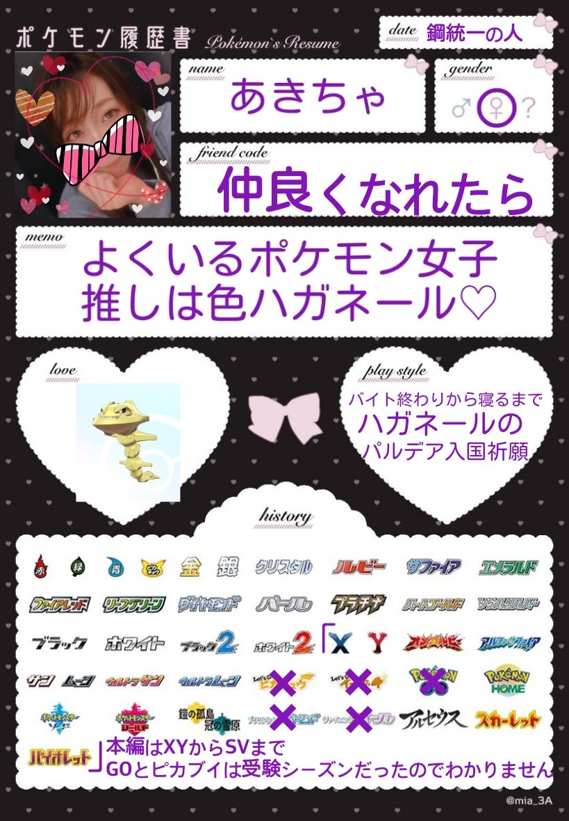 あきちゃ 色鋼統一の人 Poke Akicha02 Twitter あきちゃ 色鋼統一の人 Poke Akicha02 Twitter