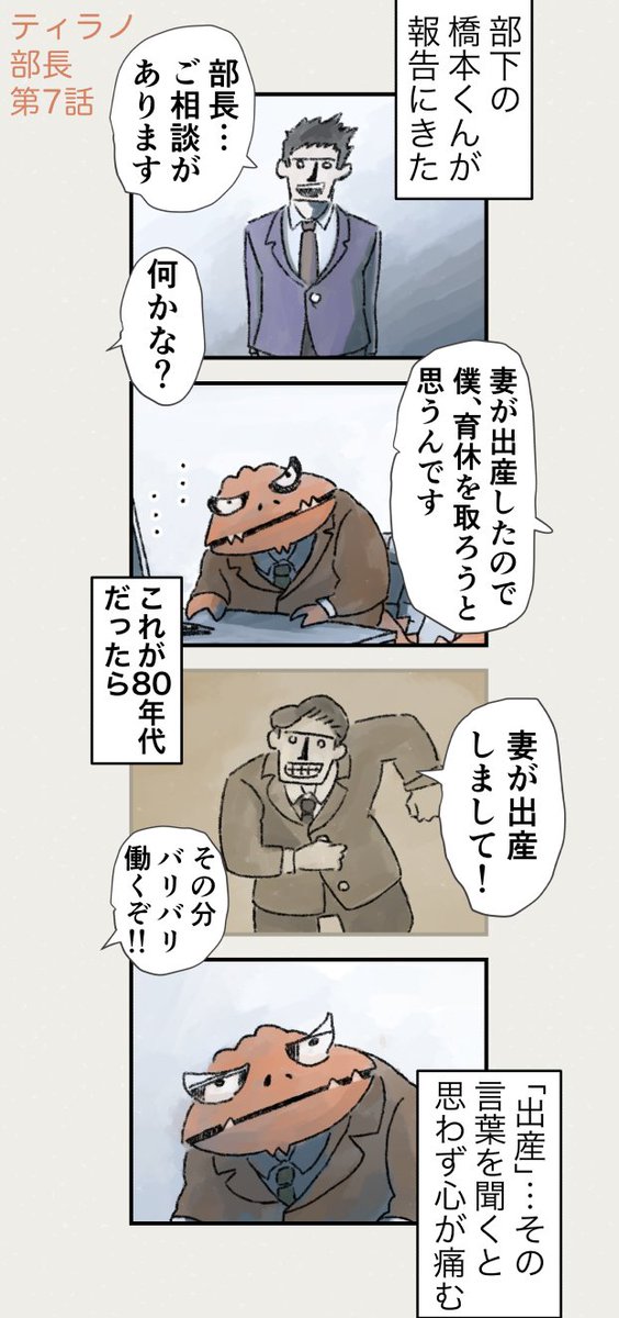 「出産」…と聞くと心が痛む 