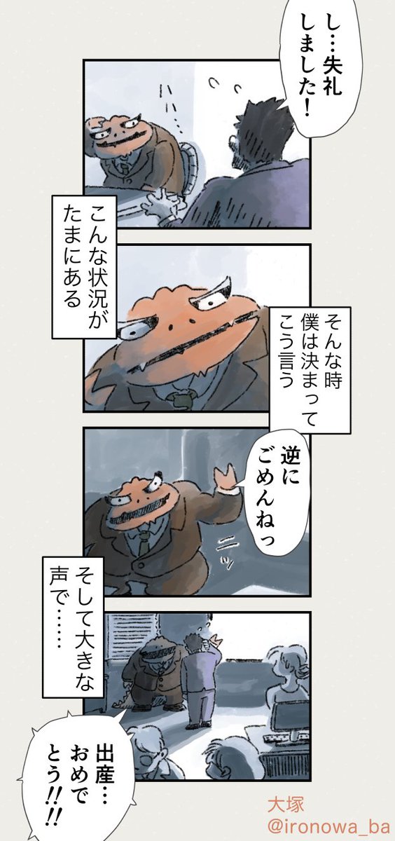 「出産」…と聞くと心が痛む 