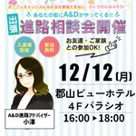 国際アート&デザイン大学校のツイート画像