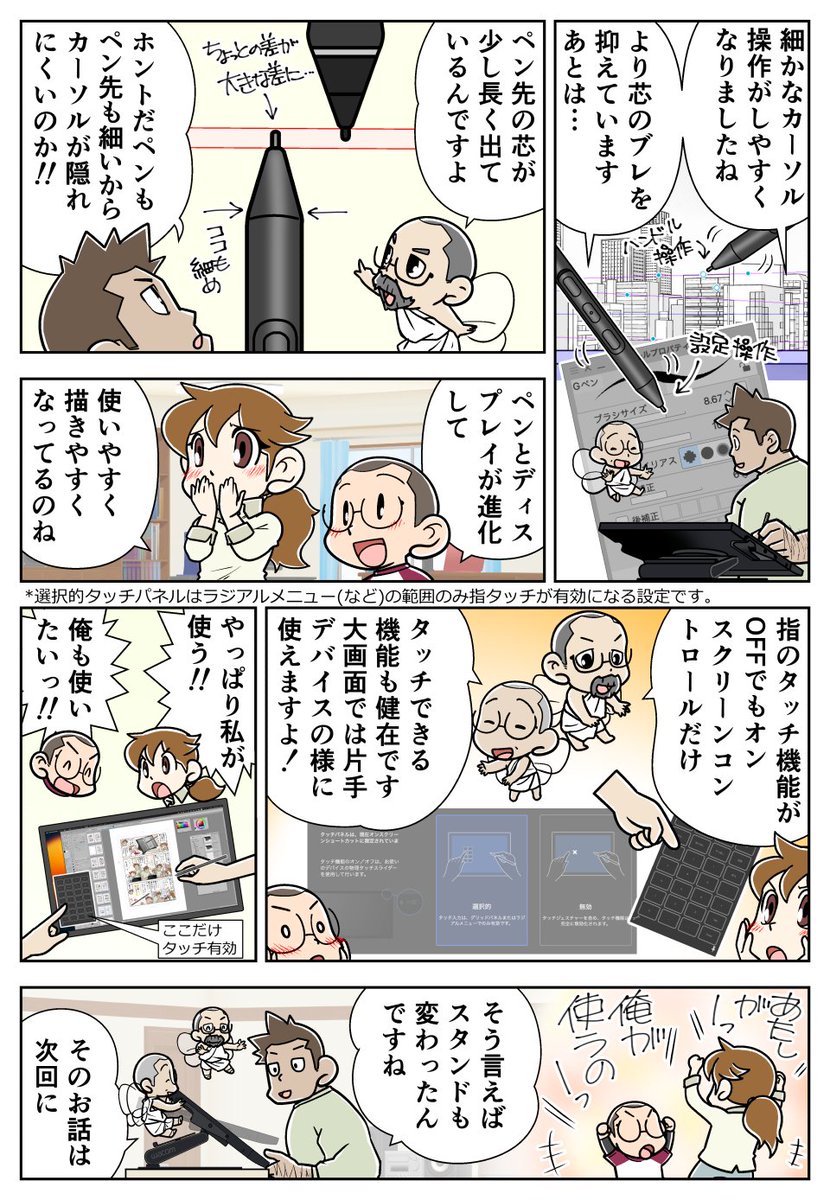 27インチの新製品 #WacomCintiqPro27✨
広い液晶画面&ベゼルを抑えた本体は
Wacom Cintiq Pro 24とほぼ同じサイズ感💡
ペン先も従来のWacom Pro Pen 2に比べてスリムになったので
描画の線が見やすくなりましたよ👀
クリエイターレビューも公開中👇
https://t.co/xsxEthEus2
#ペンタブまんが