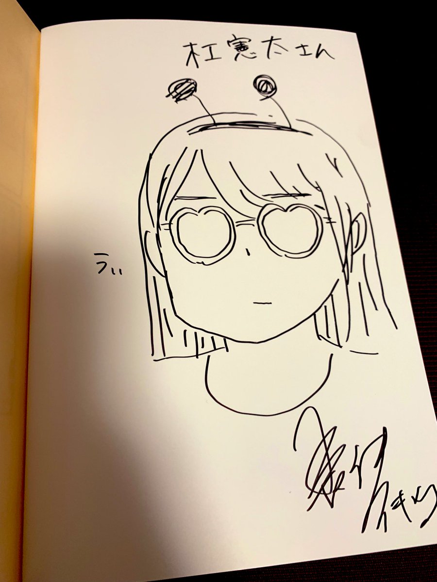 先日のコミティアで長イキアキヒコ先生と初対面できたんですが、短編集全部にサインイラストくれてビックリ感謝〜!
あやっぺ先生もミヤビ先輩もかまどさんも可愛いね💗🍀 https://t.co/wuGUxWPFuk