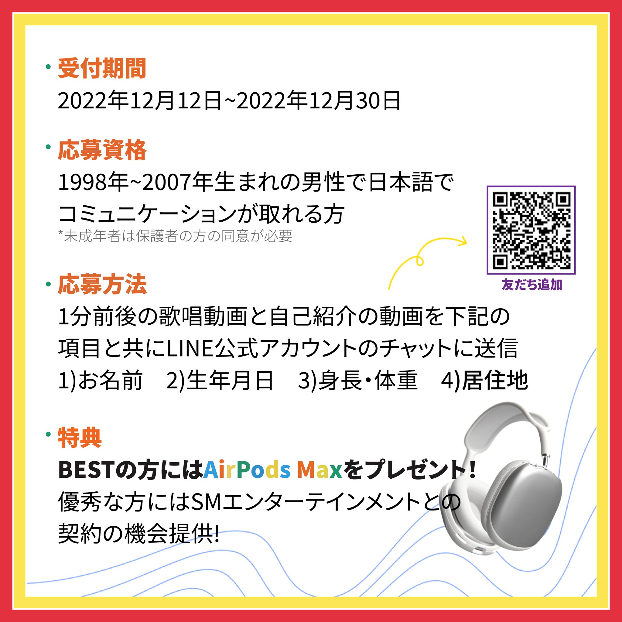Sm Audition Japan Smaudition Jp Twitter