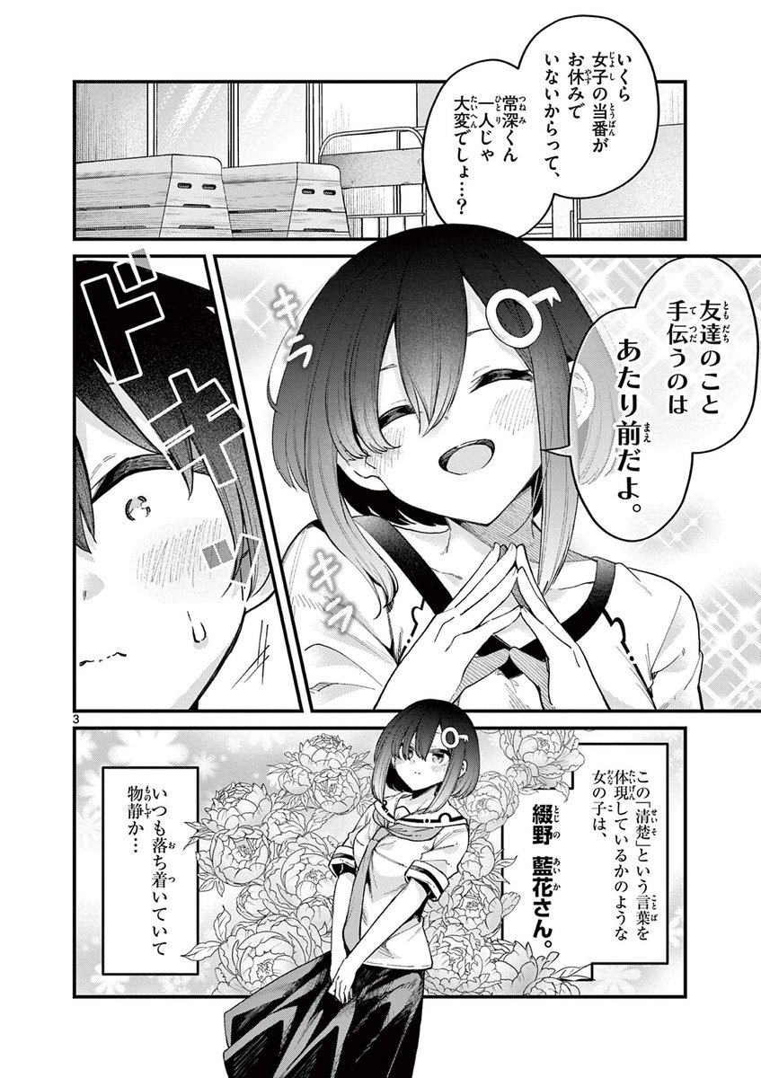 体育館倉庫に閉じ込められた男女がする事といえば…(1/5)
#漫画が読めるハッシュタグ 