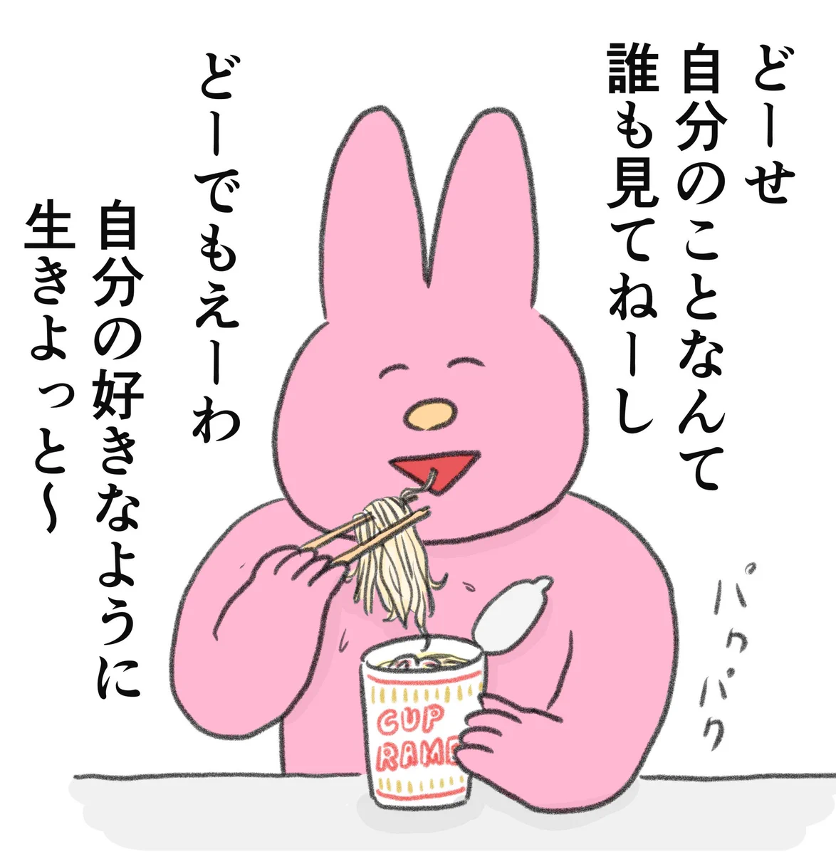 気持ちが楽になりそうな、すごく素敵な考え方！ある一枚のイラストが話題に！