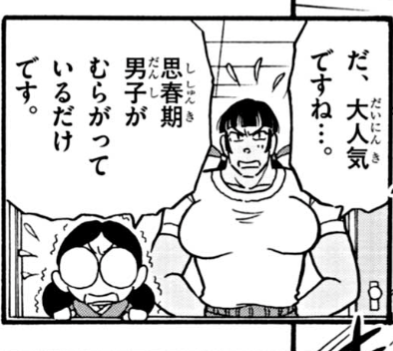 万能のコマ 強化人間 さんのマンガ ツイコミ(仮)