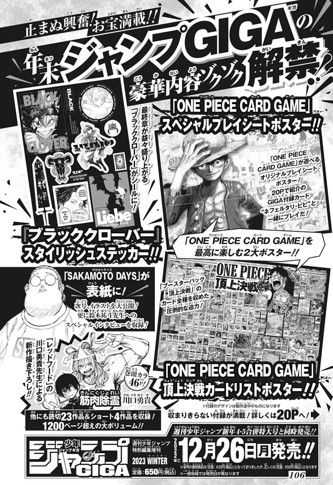 少年ジャンプ編集部 on X: 