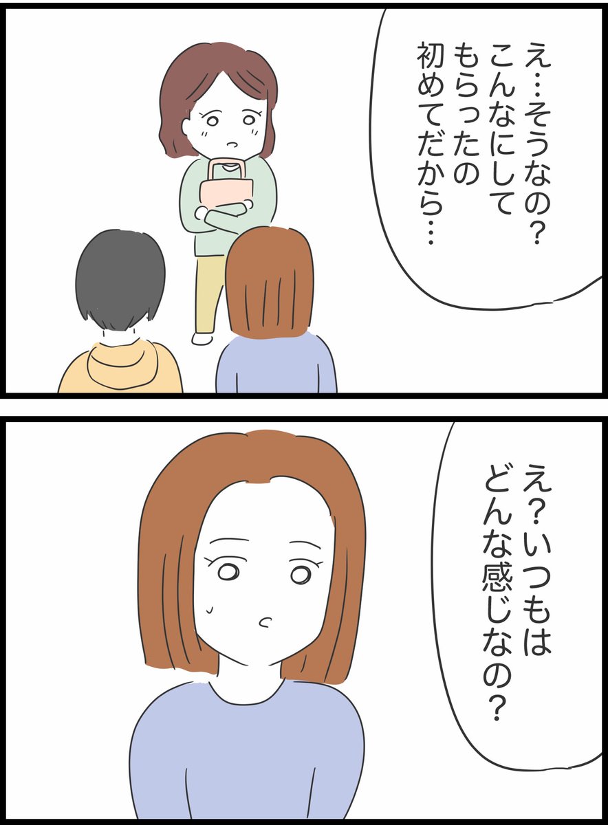 16【ガソリン代どうする?】 