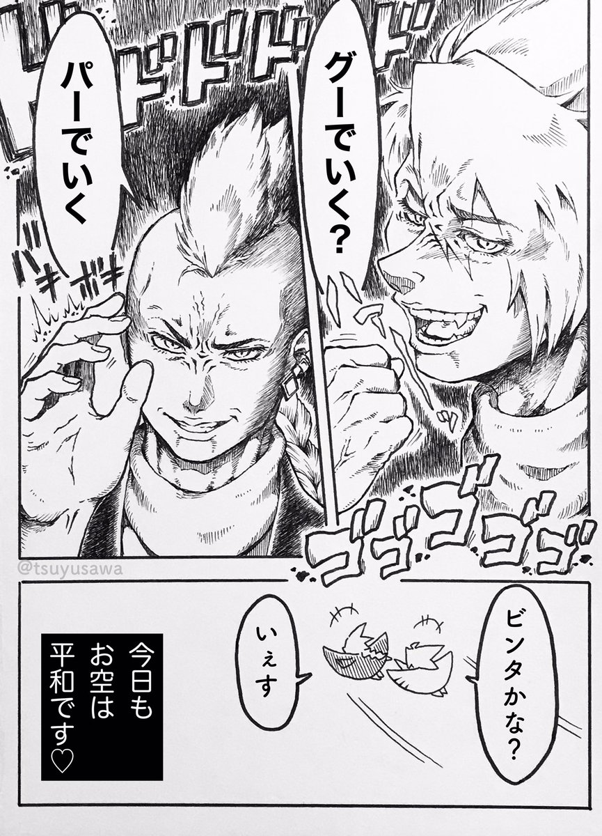 ⚠️顔あり #Sky実録 

『暗黒龍と対峙する』
誤字から生まれたヤンキー星の子。

#sky星を紡ぐ子どもたち 