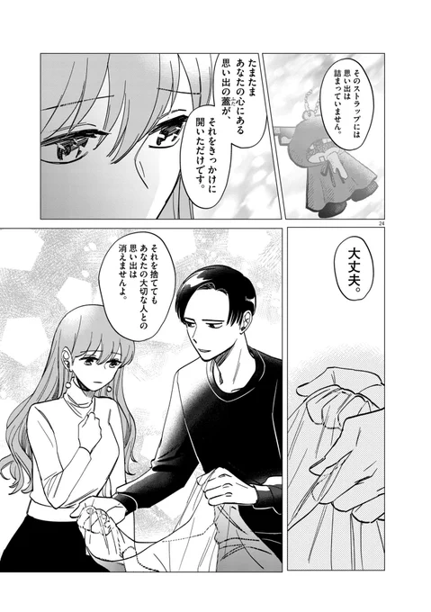 捨てたい男(ミニマリスト)と捨てられない女⑦
#漫画が読めるハッシュタグ 
#無田のある生活 