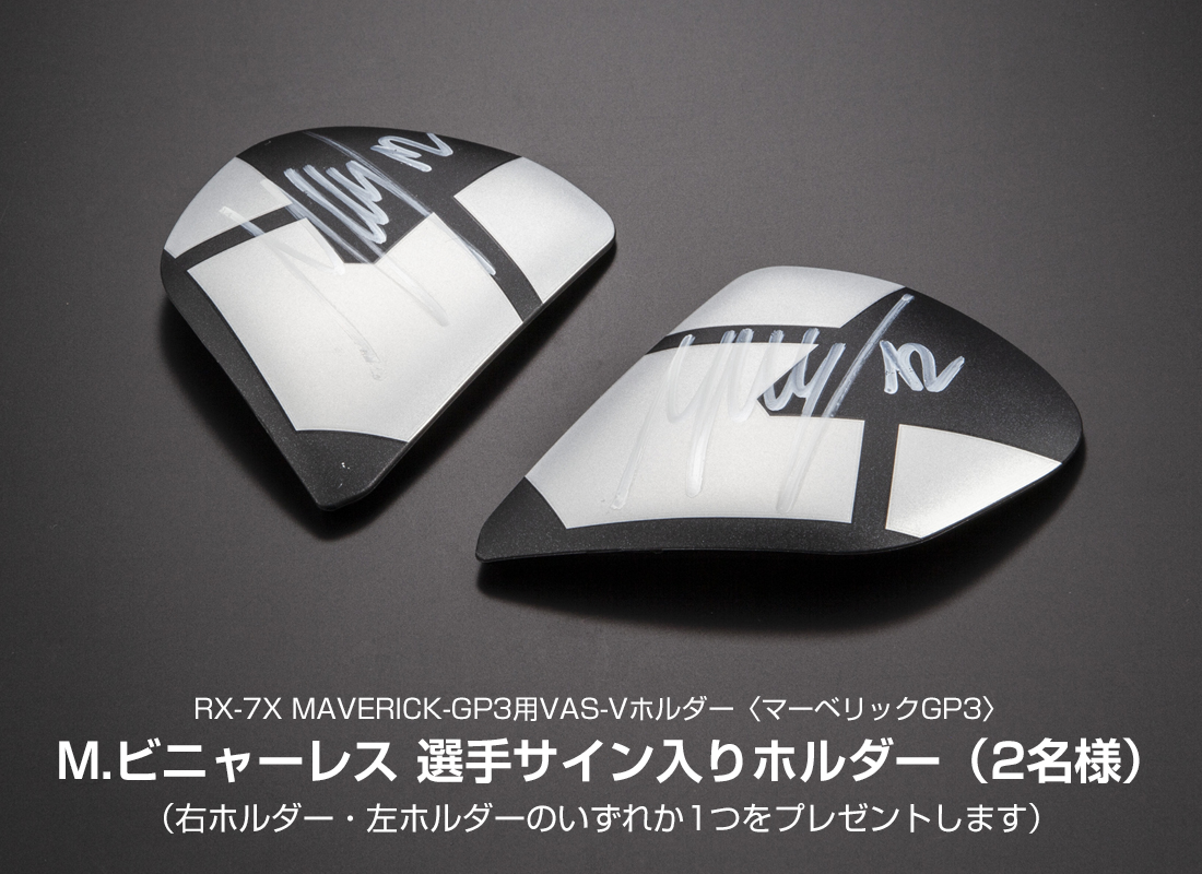 マーベリック・ビニャーレス - Search / X