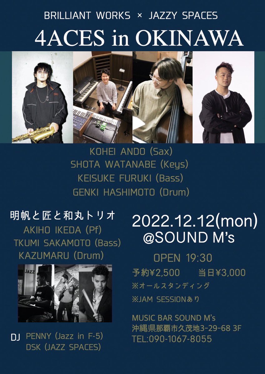 今日は沖縄だよ！！