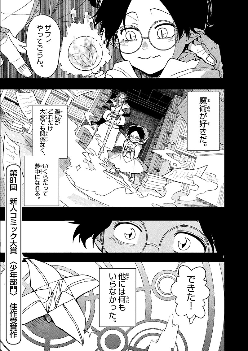 好きなものでは絶対負けたくない話。

小学館新人コミック大賞で佳作をいただいた漫画が公開されました!よろしくお願いします!!
↓↓↓
https://t.co/tEq598Ue9v

 #新コミ 