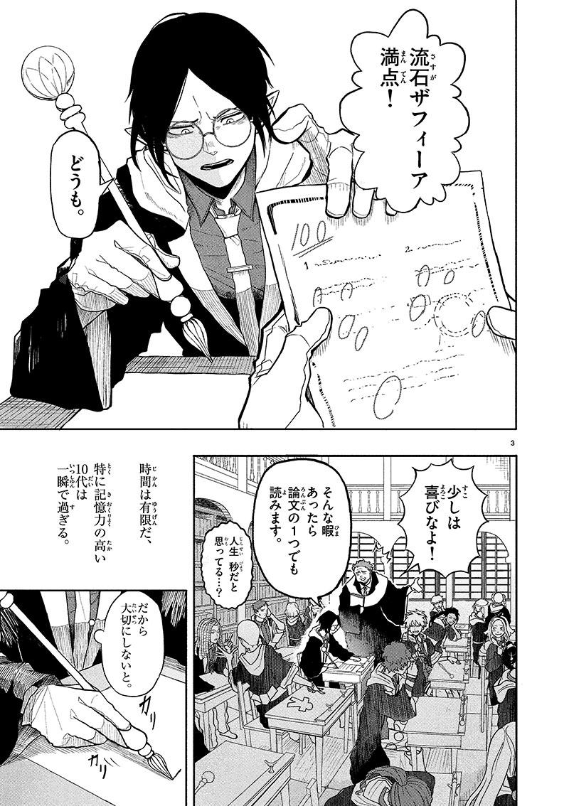 好きなものでは絶対負けたくない話。

小学館新人コミック大賞で佳作をいただいた漫画が公開されました!よろしくお願いします!!
↓↓↓
https://t.co/tEq598Ue9v

 #新コミ 