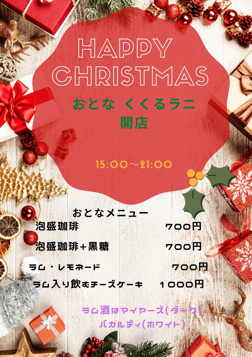 おとなくくるラニ開店しました。ｲﾝ星野リゾート