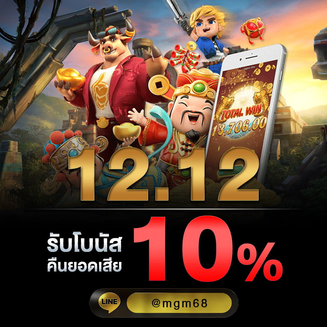 MGM68I's tweet photo. โปรเด็ด 12/12 คืนยอดเสีย 10% (เฉพาะวันนี้เท่านั้น) 
สายปั่นสล๊อตไม่ควรพลาด คืนทุนเยอะจริง !!
สมัครเข้าเล่น👉 https://t.co/qNZCVIA5KJ
#สล็อตออนไลน์ #เครดิตฟรีล่าสุด #โปรสล็อตทุนน้อย #สล็อตเครดิตฟรี #สล็อตทุนน้อย #สล็อตpg #สล็อตทุกค่าย #สมัครรับเครดิตฟรี #เครดิตฟรี https://t.co/UUbd0GKMuI