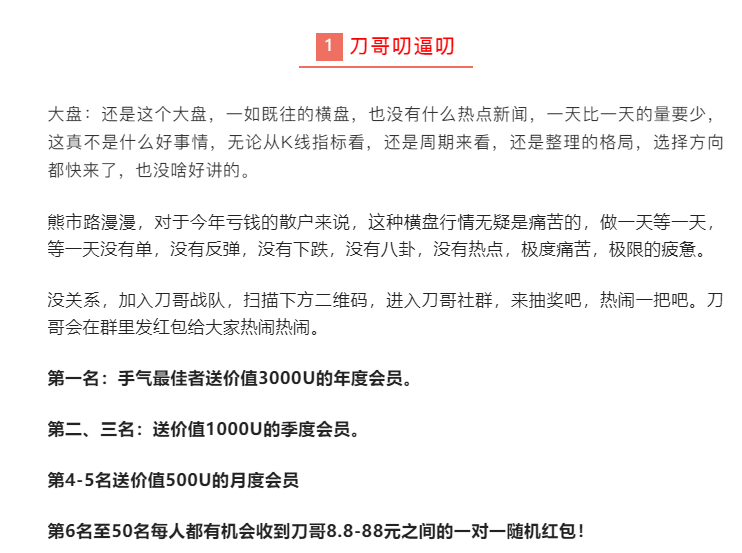 dawang007123's tweet photo. 💥💥刀哥熊市送温暖，来薅羊毛🔥🔥🔥🤩
原文链接:
https://t.co/O9MP4LwdLP
🎟️抢红包！！！参与即有奖😻😻😻💥💥💥
☑️进群方式，扫码添加下方助理微信（备注“推”）
 #抽奖  #熊市送温暖  #BTC  #Ethereum   #薅羊毛 https://t.co/7Sn07YVXuY