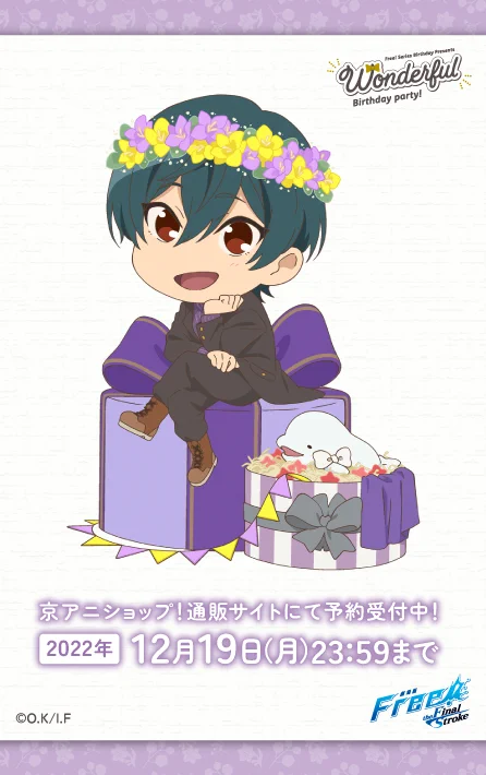 Free!シリーズバースデー企画 on X: 
