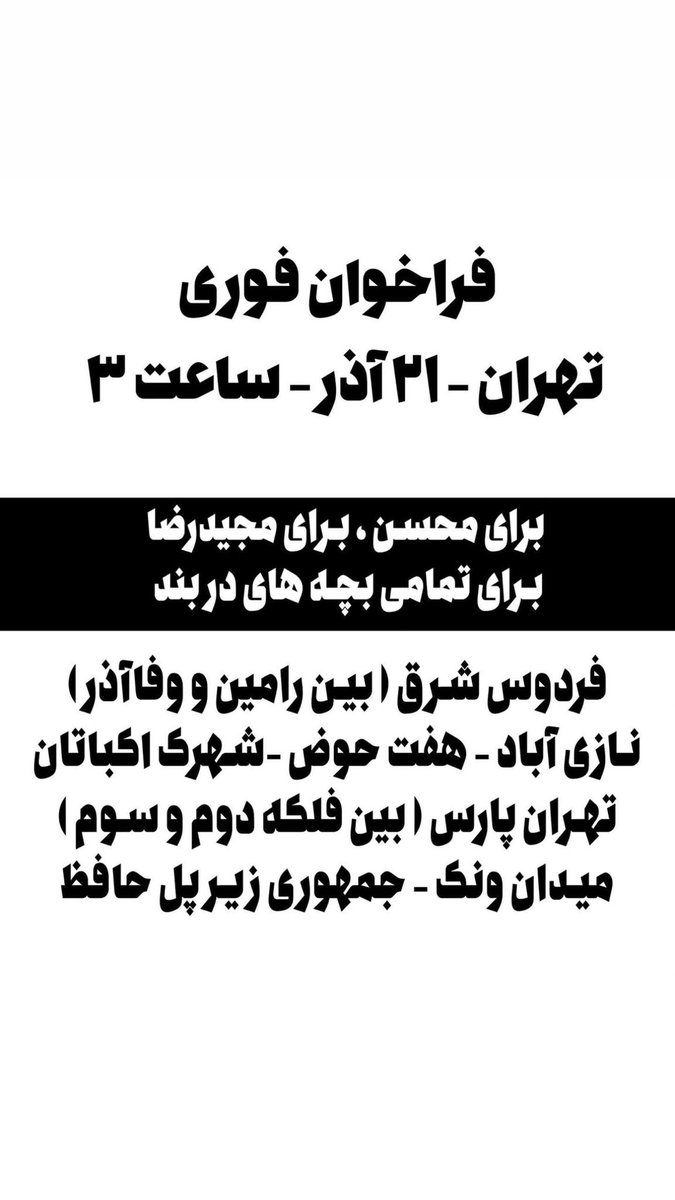 این بار فرق میکنه tweet media