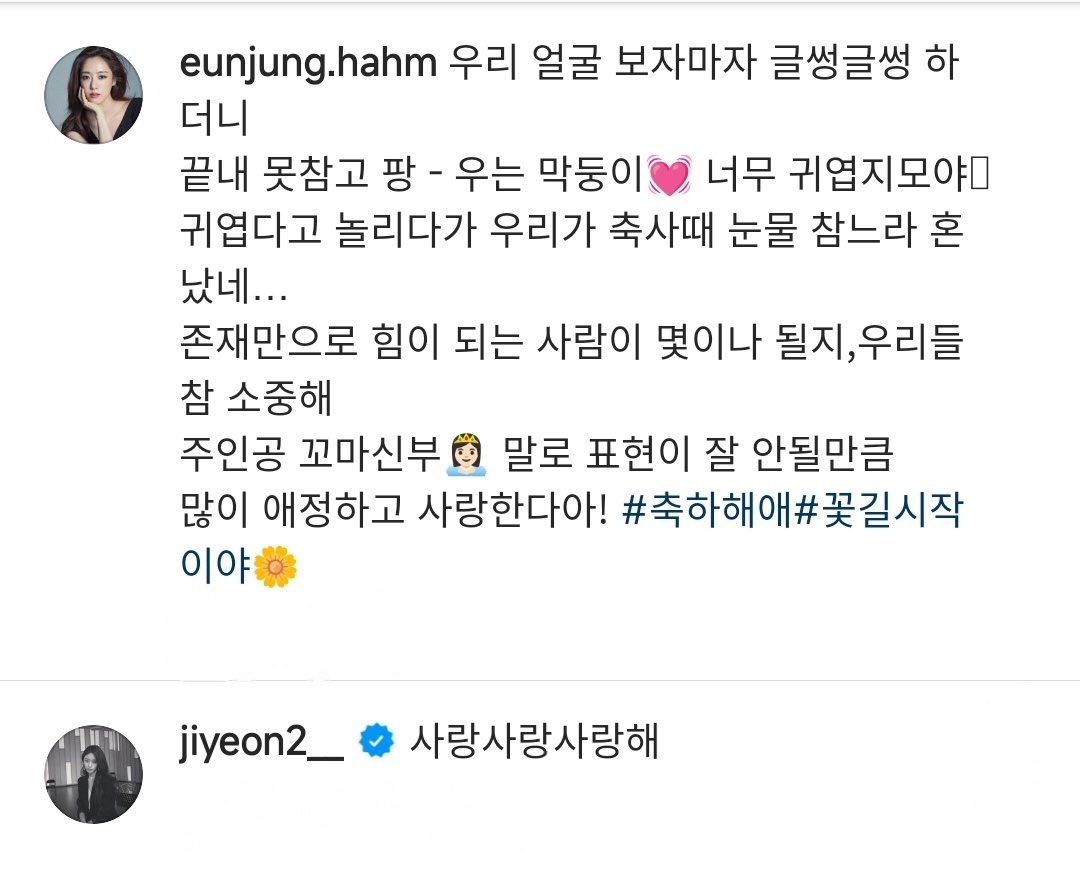 Timetoloveee's tweet photo. [TRANS PT2] how many people can become a strength just by existing, we really treasure the little bride👸🏻to a extend that we can’t describe with words. 
Really love you, really love you guys 

Jiyeon replied to the IG post: “love you love you love you” https://t.co/uHrXoFxFDI