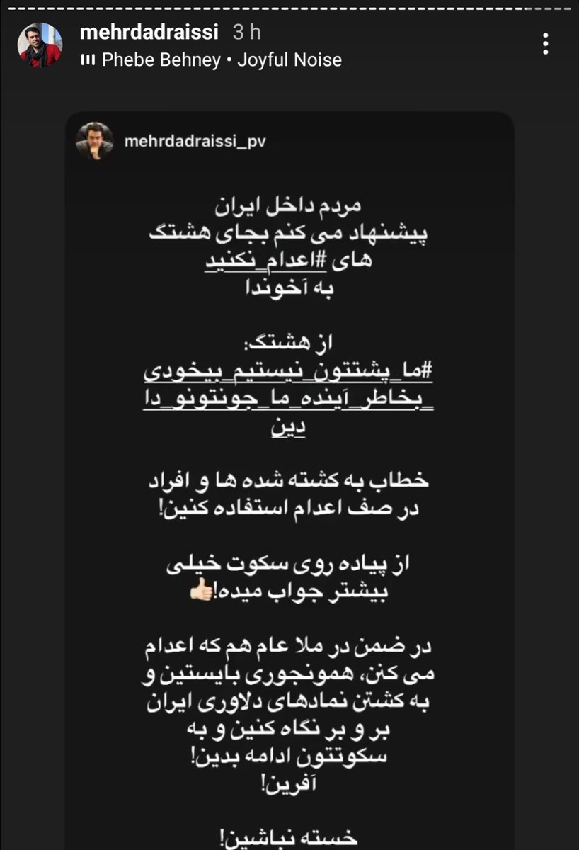 Corpse_Briide's tweet photo. خوشحالم که بچگیم با وجود ادم فهمیده ای مثل شما سپری شد اقای مهرداد رئیسی 

و بله این است نتیجه 《 تظاهرات سکوت》
#مجیدرضا_رهنورد 
#محسن_شکاری 
#مهسا_امینی 
#اعتراضات_سراسری https://t.co/p3pGlDHF9M