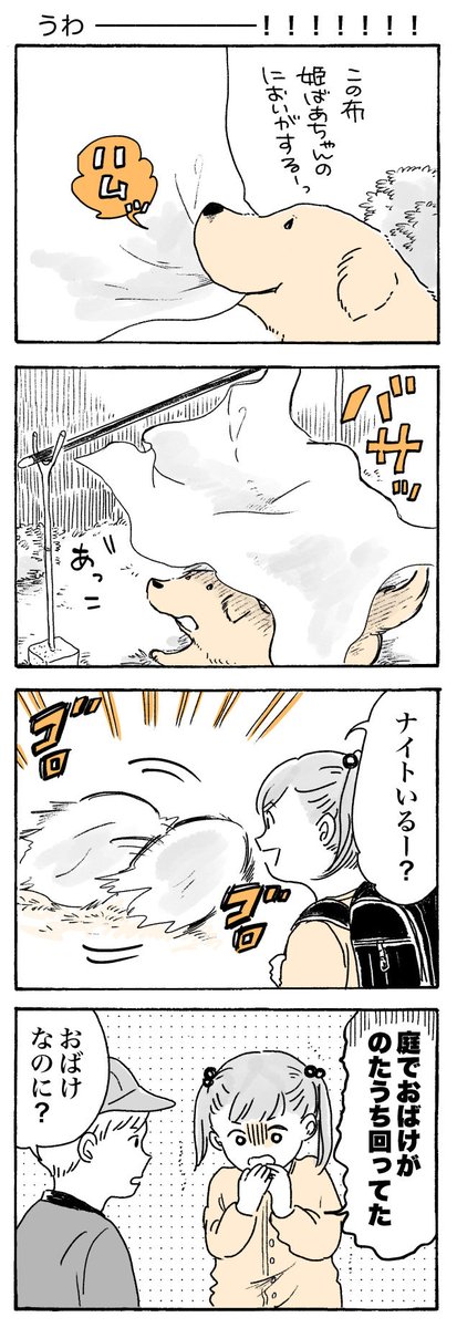 Sakura Isamiさんのイラストまとめ
