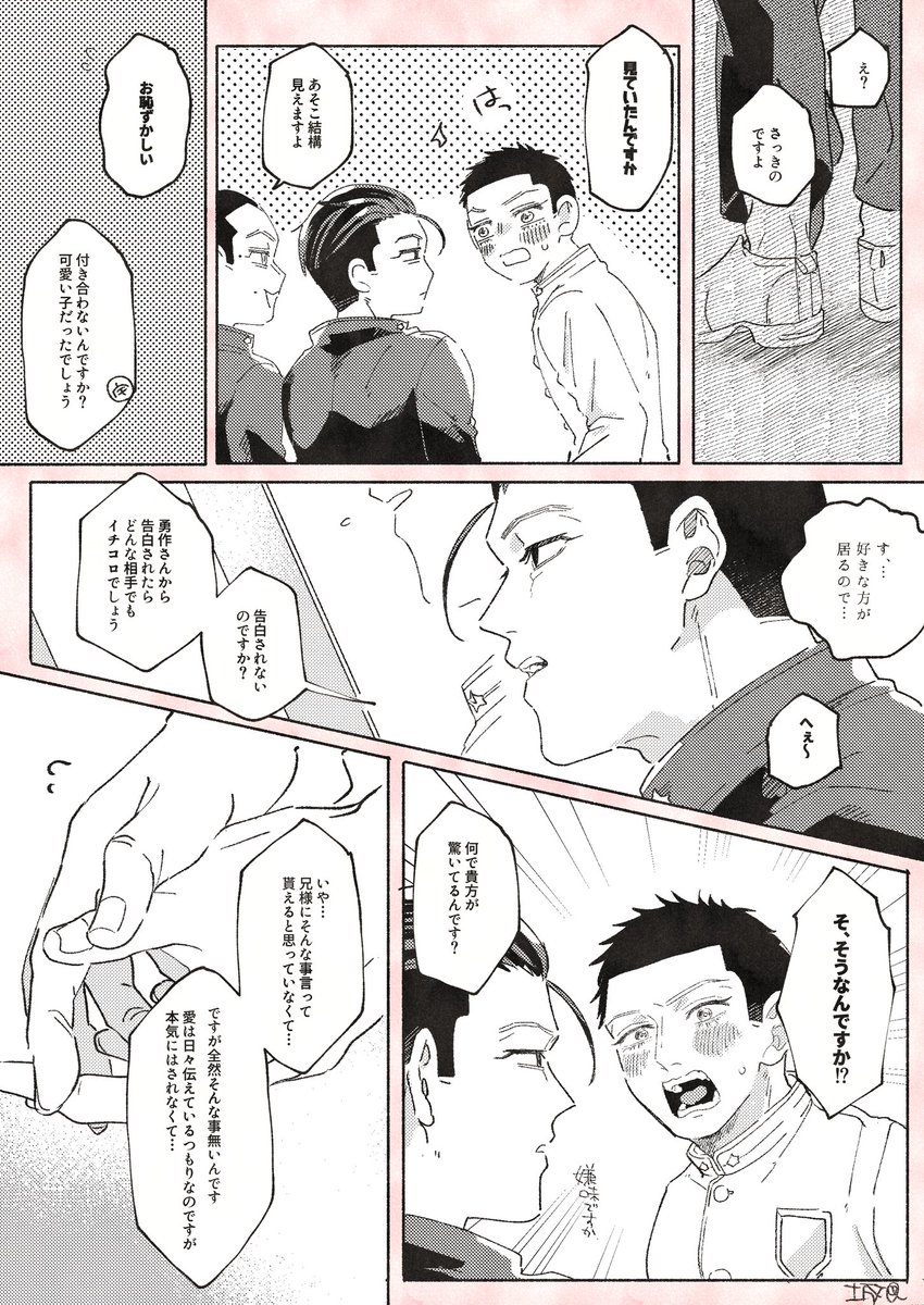 2/2 そのうち続きます 