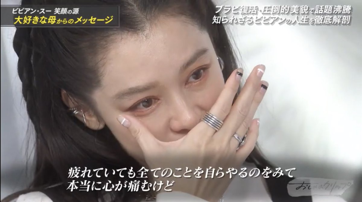 ビビアン・スー【JP】 (@vivianhsujp) / Posts / X