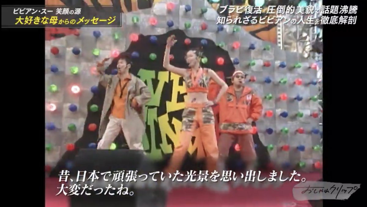 ビビアン・スー【JP】 (@vivianhsujp) / Posts / X