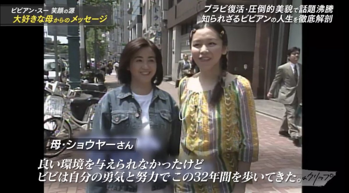 ビビアン・スー【JP】 (@vivianhsujp) / Posts / X