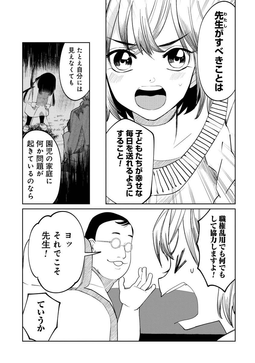 最強幼女がワンパンで悪霊をやっつける👻 『カヤちゃんはコワくない』2巻が好評発売中です!! https://www.shinchosha.co.jp/order/772549/  2巻の続き14話はくらげバンチでポイントを使うと読めます!!15話16話は無料公開中!続きが気になった方は是非どうぞ! 