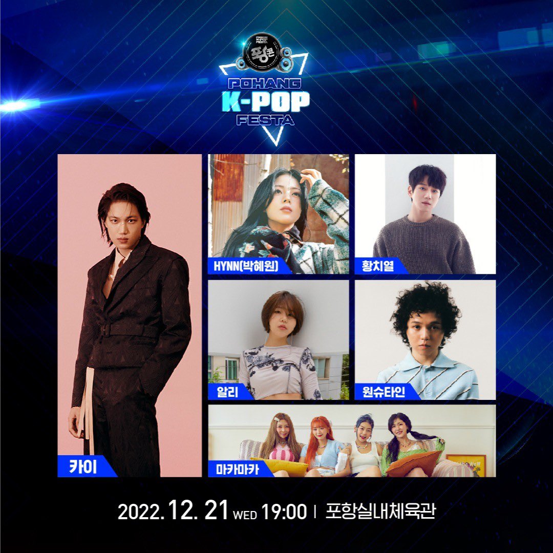 Sil On Twitter RT Kaigom INA INFO 221212 Schedule KAI Akan Tampil sil-on-twitter-rt-kaigom-ina-info-221212-schedule-kai-akan-tampil