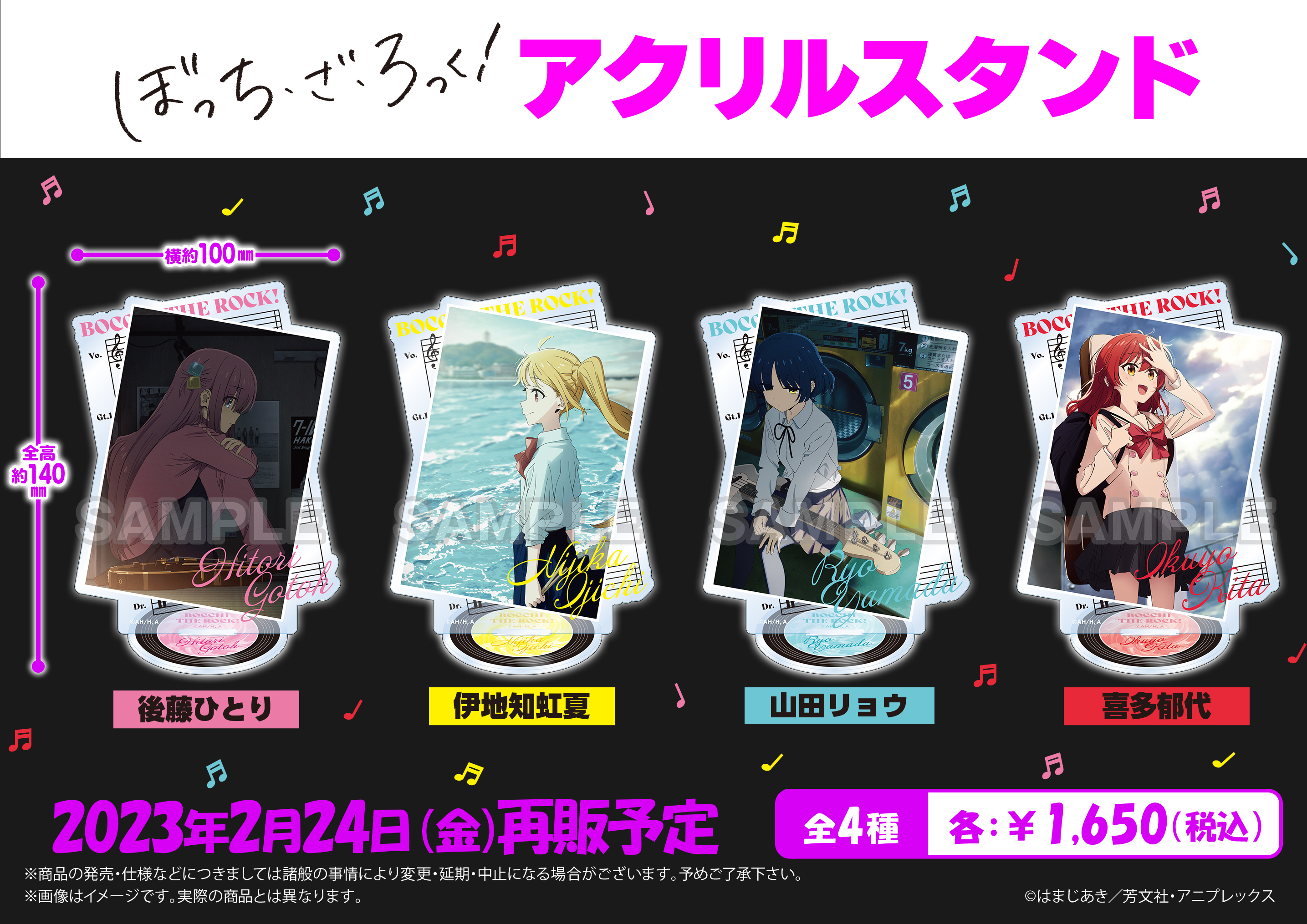 ぼっちざろっく　物販会場はこちらです　RE アクリルスタンド ぼっち・ざ・ろっく！ 結束バンド 物販会場はこちらですRe: