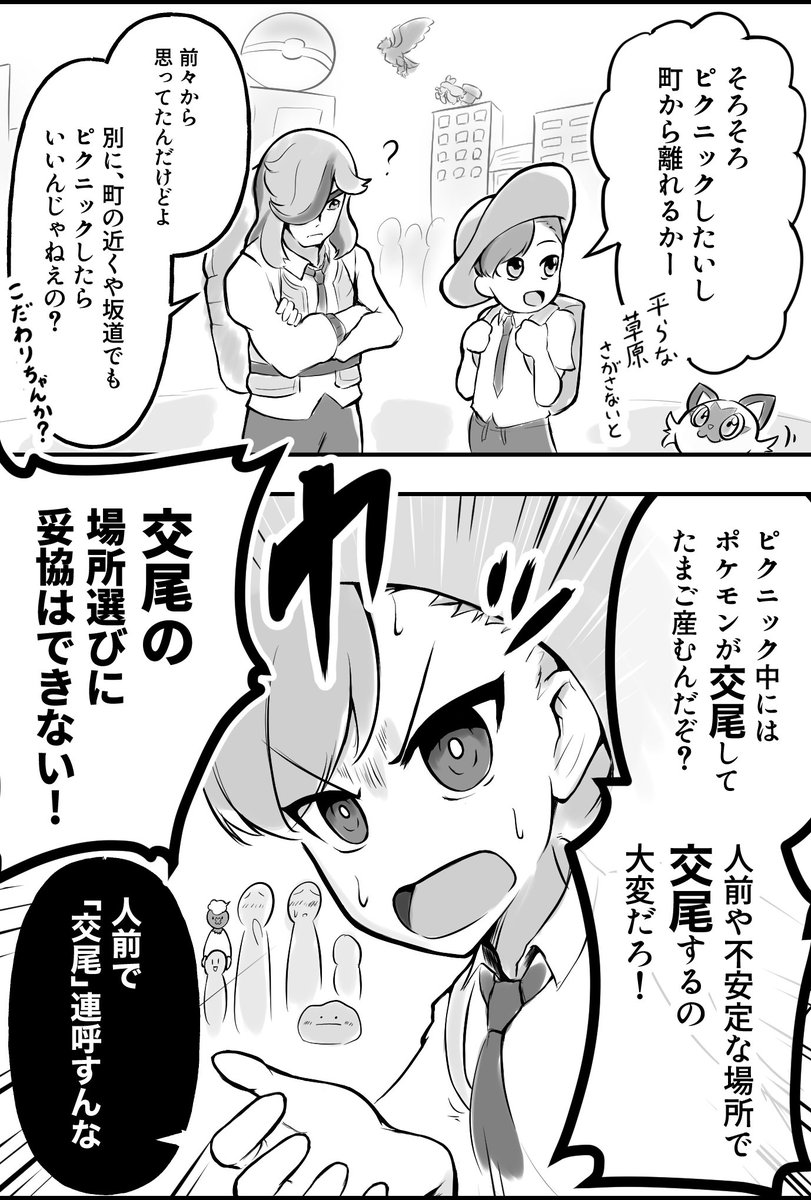 ポケモンのことを大事にするトレーナー 