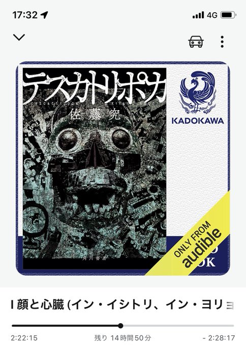 さて長距離ドライブ再開しよう。今日のお供はこいつさ。 