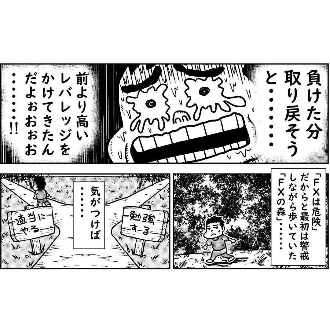 【FX実践】1番ヤバい考え方をしてました。 