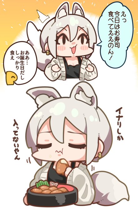 🦊おかわりもいいぞ❗️ 