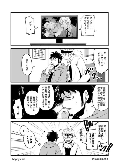 現パのキドロ 告白 