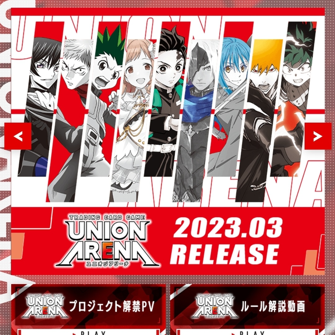 ZeninTCG on Twitter "NEW TRADING CARD GAME UNION ARENA TCG Preorders
