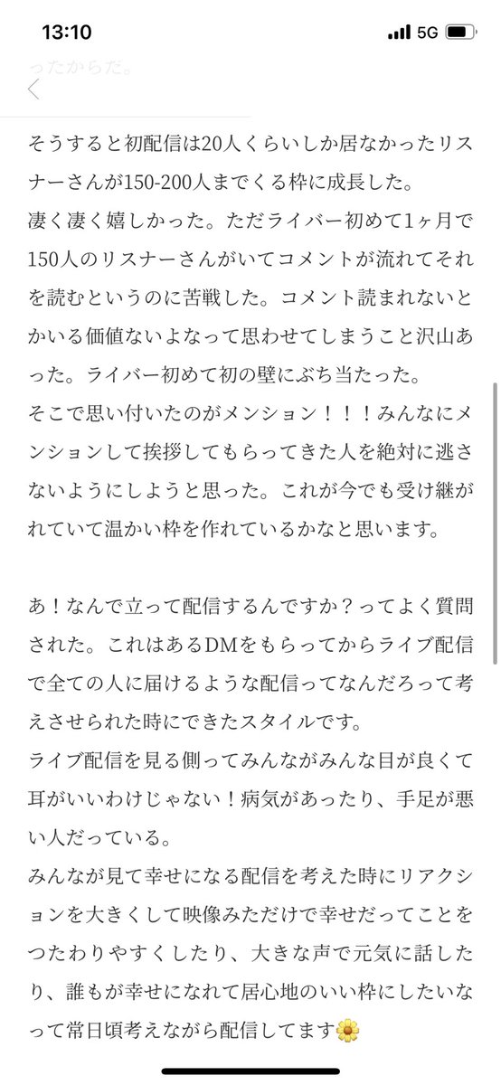 3639lily's tweet photo. 今日12月12日はゆーりんがライバーを始めて1年記念日です。
気持ちを文にまとめてみました！

書きたいこと多すぎて入らなかったことは今日の配信でお話しできたらと思います🤗❤️

1番伝えたいことは…
1人1人がゆーりんを作ってくれていて大切で大好き。

全力LOVE〜🫶❤️❤️❤️ https://t.co/LeHo5sihs0