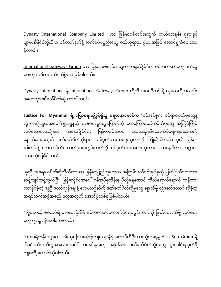JusticeMyanmar's tweet photo. 📣 မြန်မာစစ်တပ်ဂျက်လေယာဉ်ဆီတင်သွင်းသူတွေနဲ့ လက်နက်ပွဲစားတွေကို ကနေဒါရဲ့အရေးယူဒဏ်ခတ်ပိတ်ဆို့မှုအပေါ် JFM ကြိုဆို၊

🎙️အစိုးရတွေအနေနဲ့ မြန်မာကိုလေယာဉ်ဆီတင်ပို့မှုပိတ်ပင်ပြီး မြန်မာ့ရေနံဓ��တုဗေဒလုပ်ငန်း(MPE)ကို ချက်ခြင်း ဒဏ်ခတ်ပိတ်ဆို့ရမည်၊👉🏽 https://t.co/IGir1EQMFj #HumanRightsDay https://t.co/az5JVntkzv