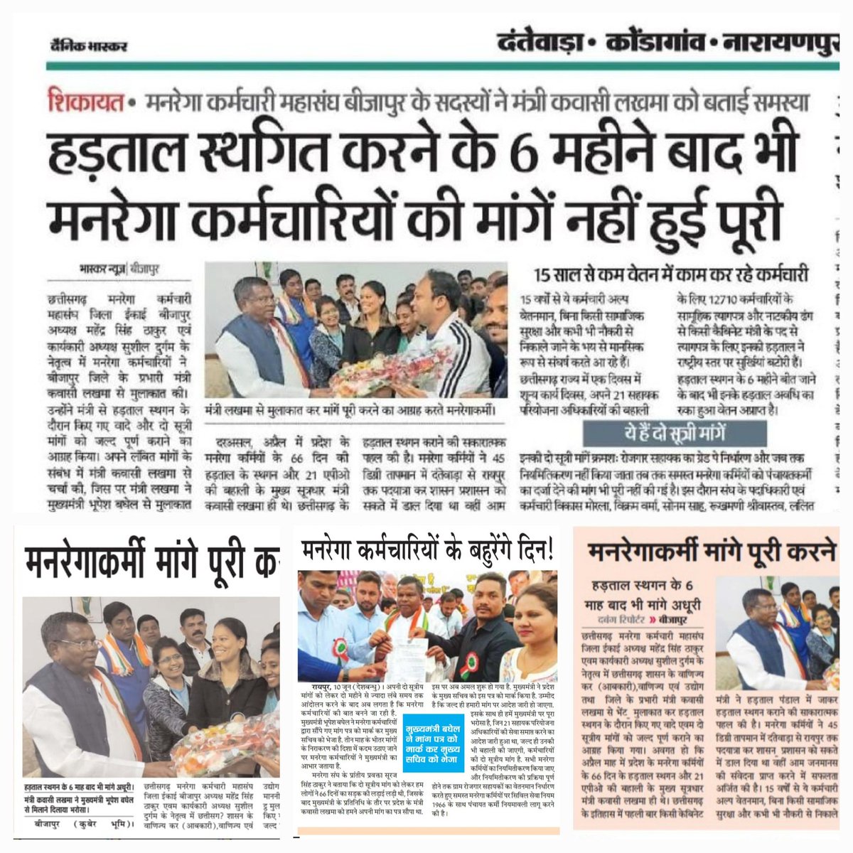 सरकार की संवेदनशीलता बनाम मनरेगाकर्मी का सरकार पर विश्वास?
45° तापमान, 400 कि.मी. पदयात्रा, 66 दिन लंबा संघर्ष, वादे पूरे होने के 6 माह का इंतजार और विश्वास के बाद

मनरेगाकर्मियों की मनः स्थिति को दर्शाता यह सर्वे

क्या <a href="/priyankagandhi/">Priyanka Gandhi Vadra</a> जी की बात छत्तीसगढ़ मे सही साबित हो रही है?